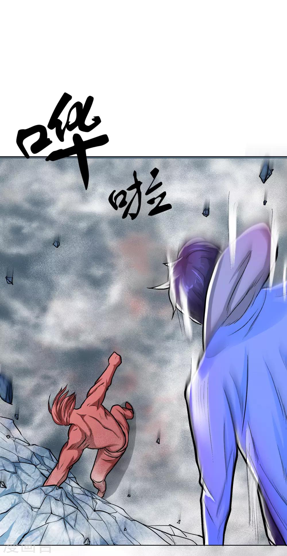 🍚系统仙尊在都市(旧) 第31话 不动暝王3 第22页