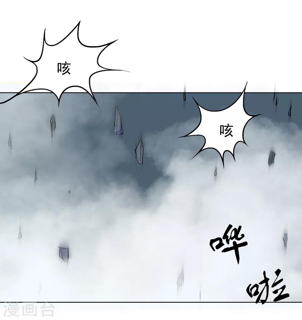 🍚系统仙尊在都市(旧) 第31话 不动暝王3 第29页