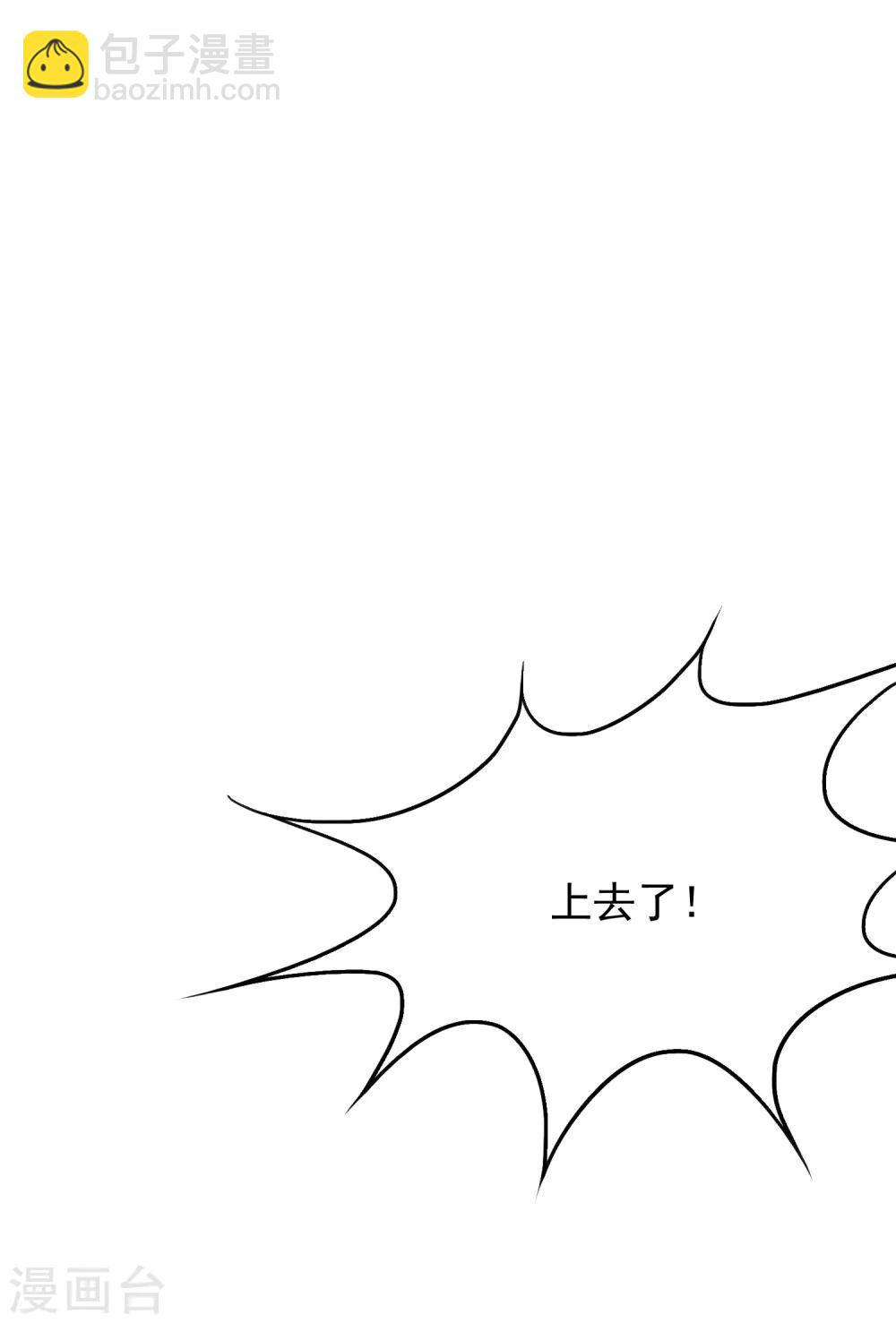 🍚系统仙尊在都市(旧) 第31话 不动暝王3 第39页