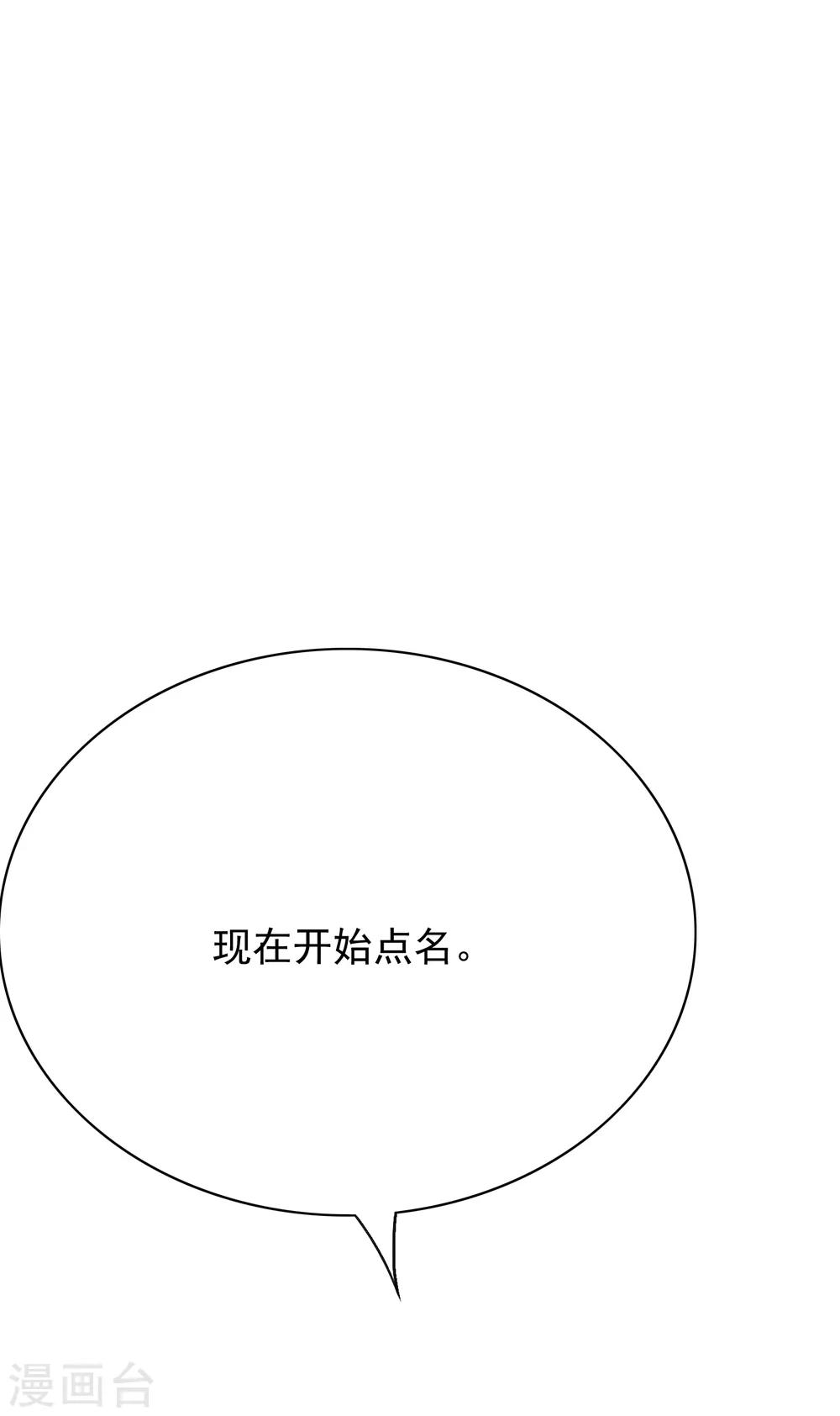🍚系统仙尊在都市(旧) 第31话 不动暝王3 第4页