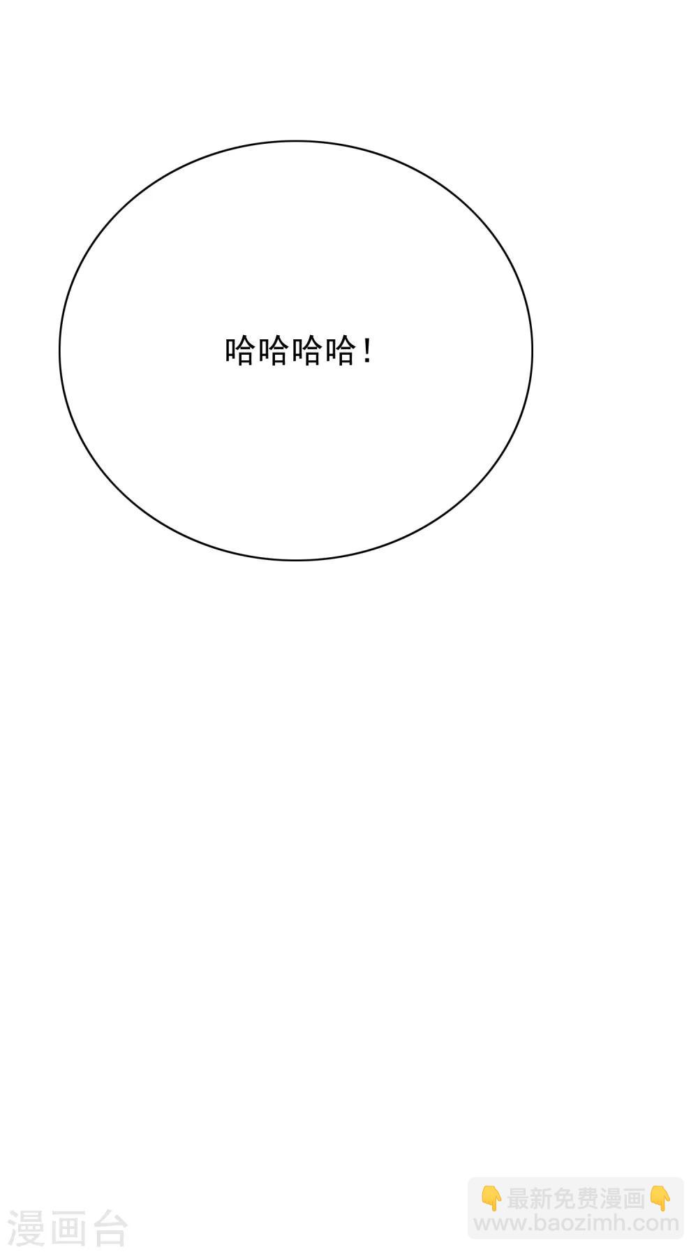 🍚系统仙尊在都市(旧) 第33话 走！刷卡买衣服去！ 第23页