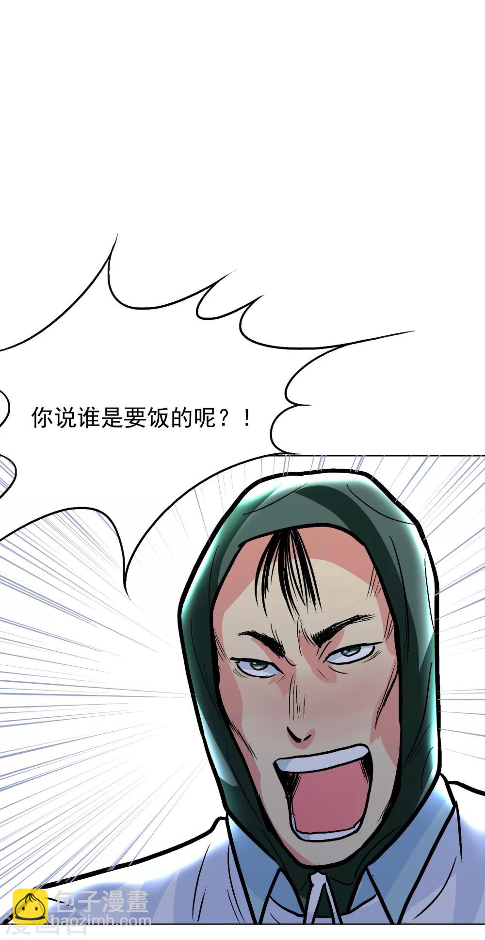 🍚系统仙尊在都市(旧) 第33话 走！刷卡买衣服去！ 第32页