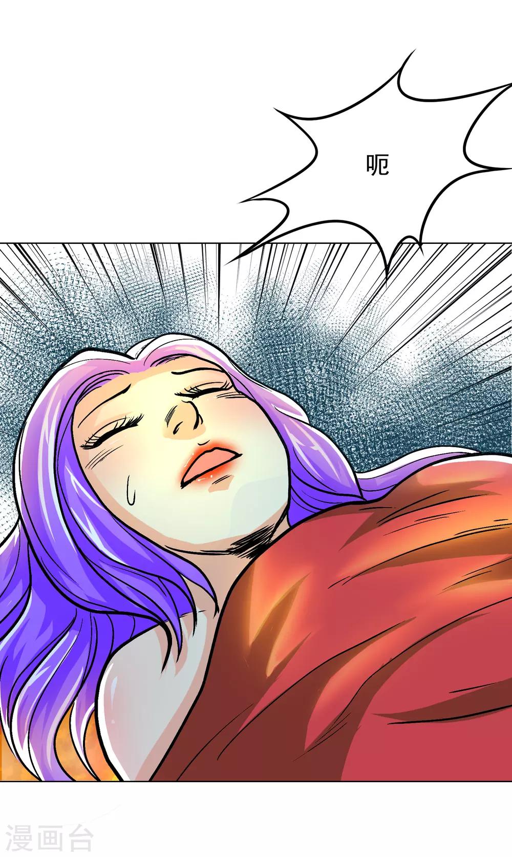 🍚系统仙尊在都市(旧) 第35话 红面教主 第17页