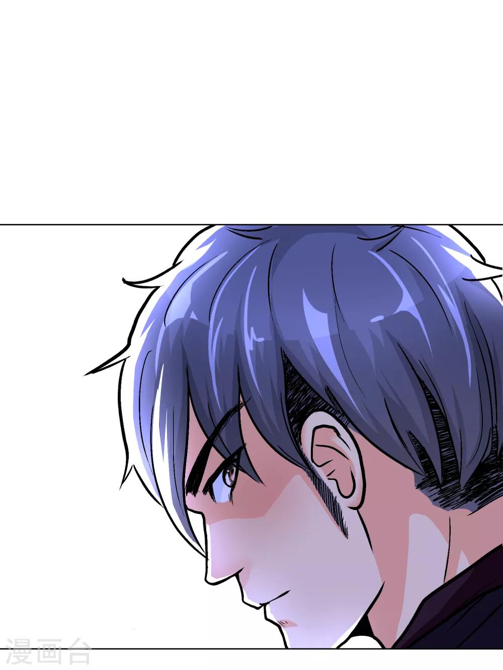 🍚系统仙尊在都市(旧) 第35话 红面教主 第7页