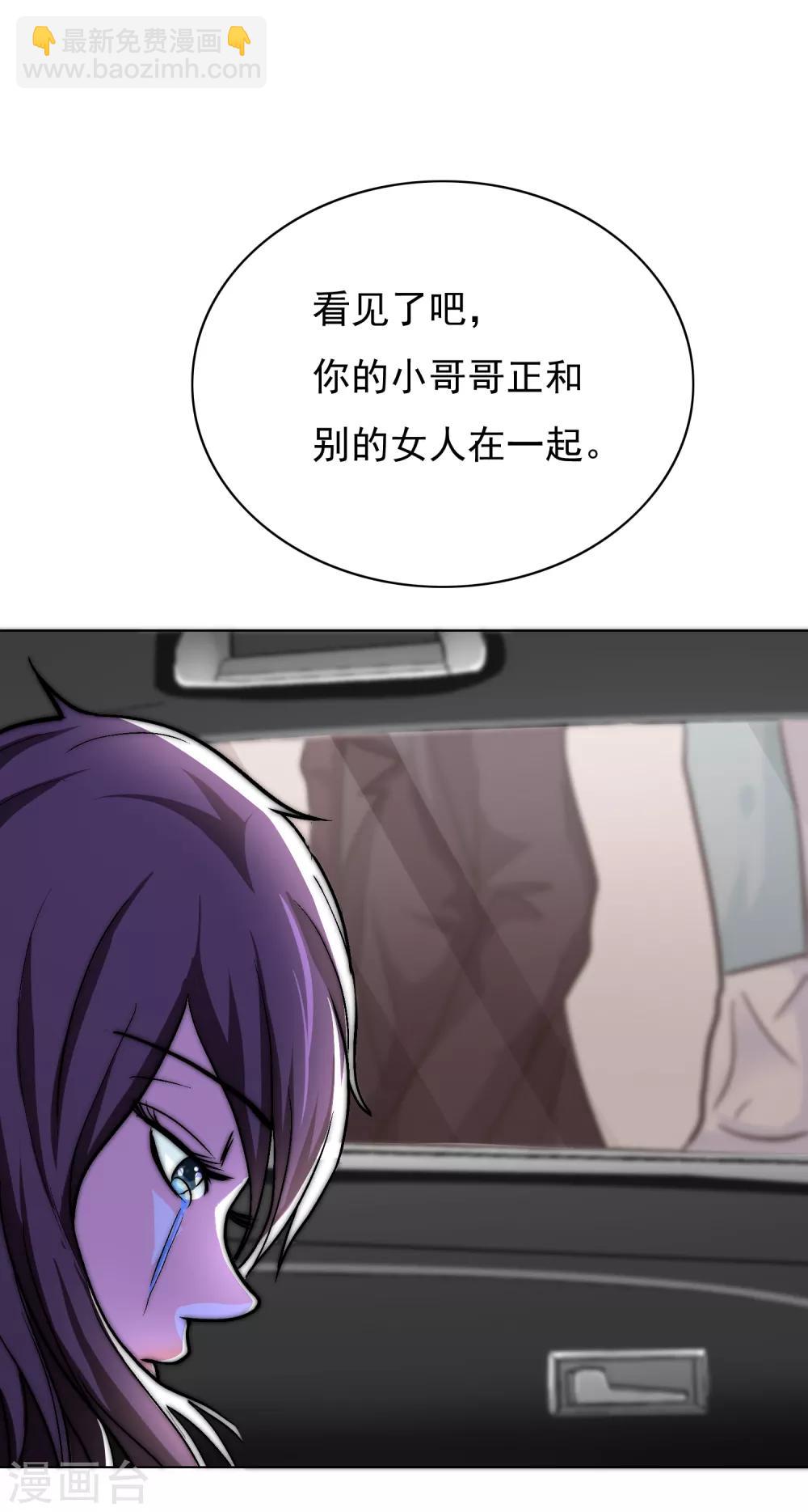🍚系统仙尊在都市(旧) 第35话 红面教主 第9页