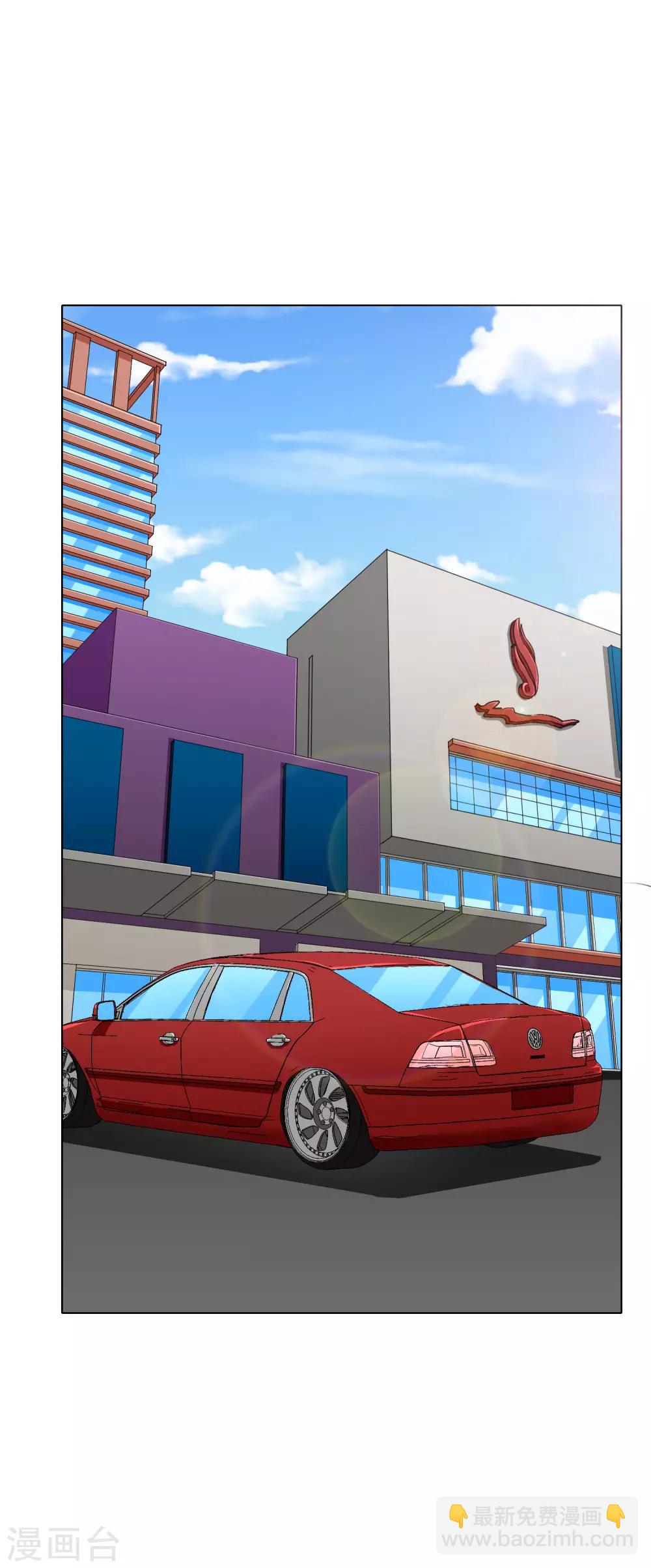 🍚系统仙尊在都市(旧) 第37话 还有后招？ 第2页