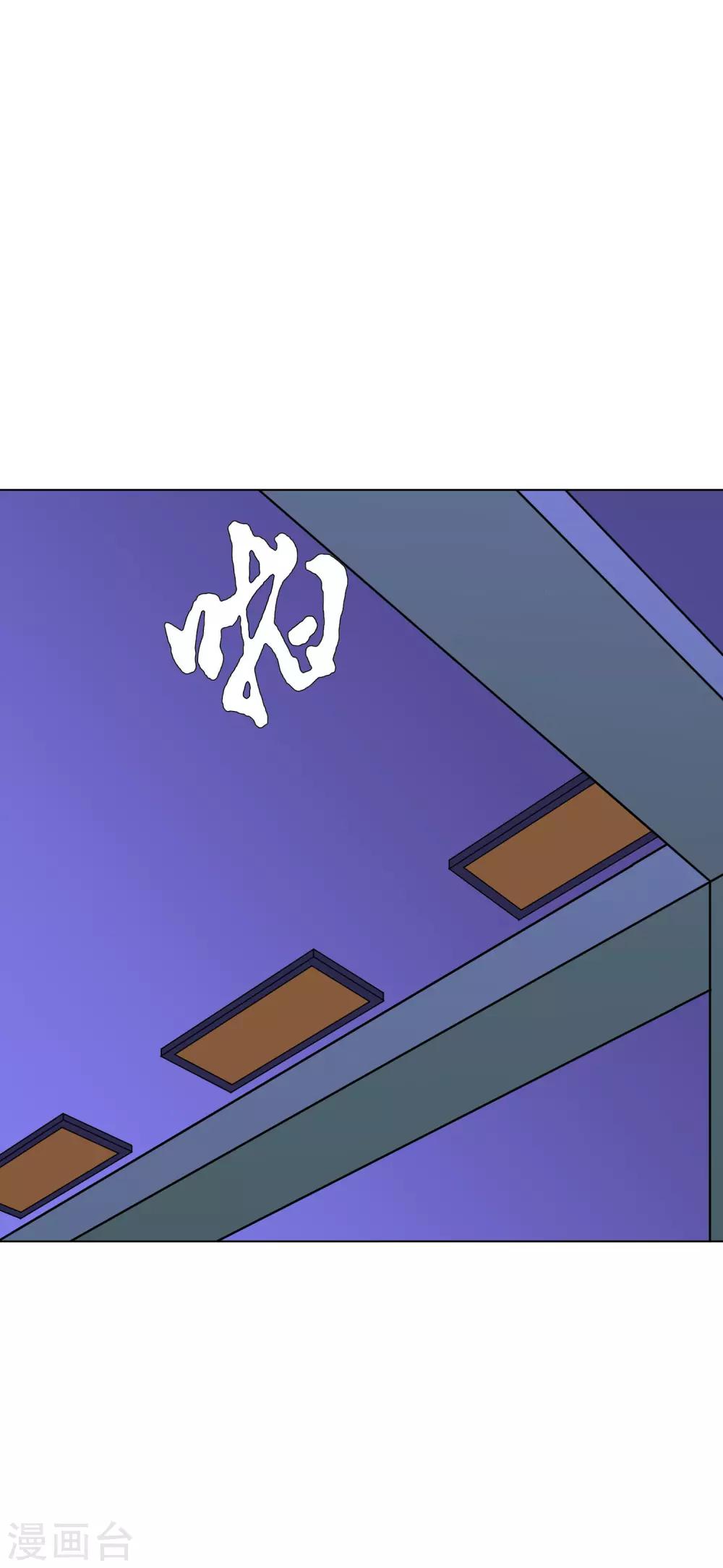 🍚系统仙尊在都市(旧) 第37话 还有后招？ 第28页