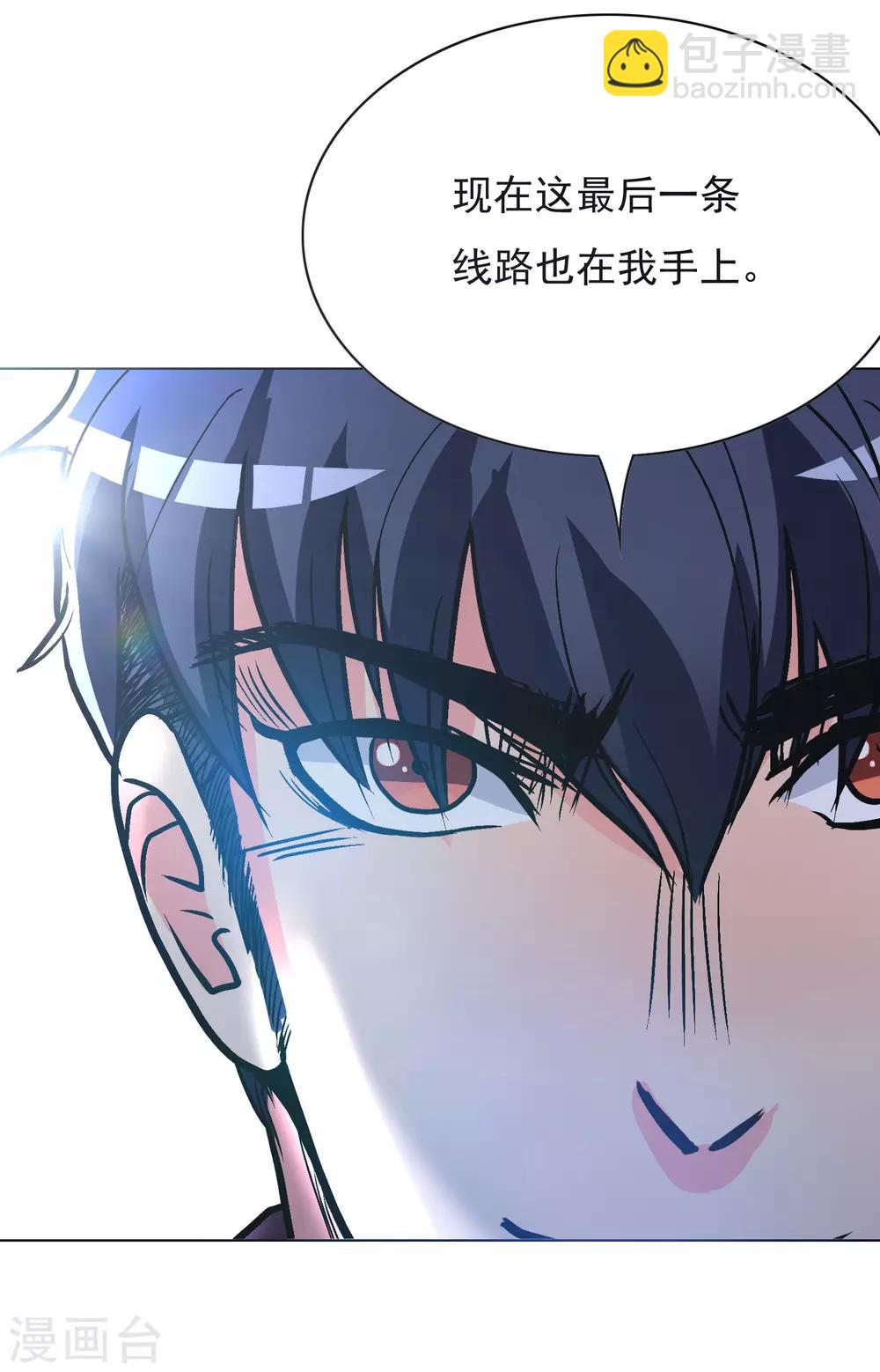 🍚系统仙尊在都市(旧) 第37话 还有后招？ 第38页