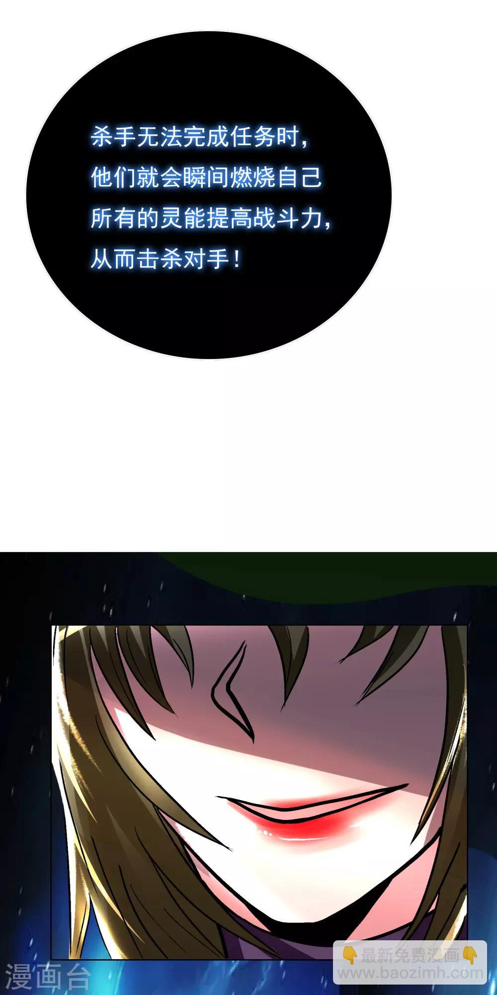 🍚系统仙尊在都市(旧) 第37话 还有后招？ 第46页