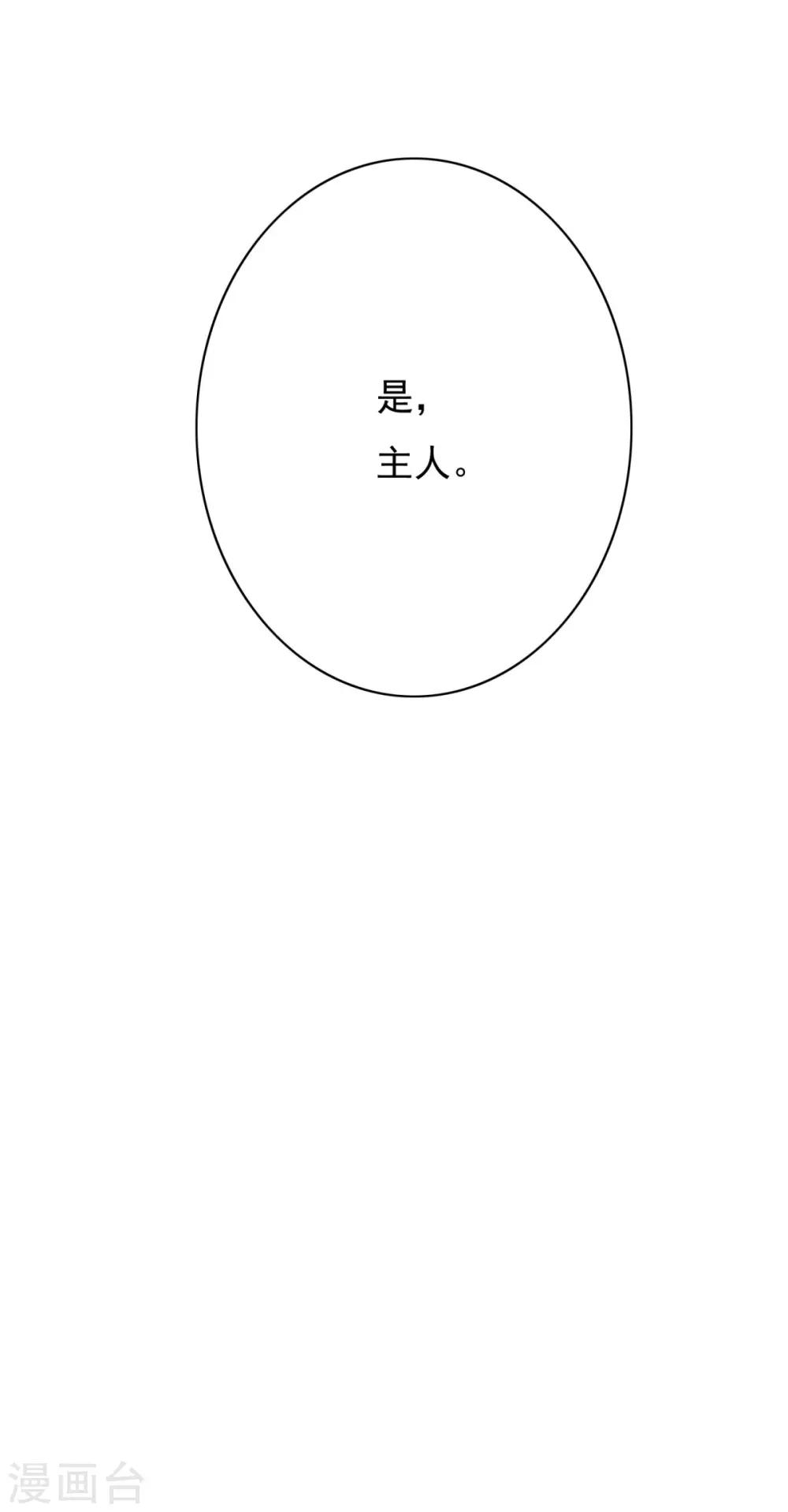 🍚系统仙尊在都市(旧) 第39话 暗金刚 第24页