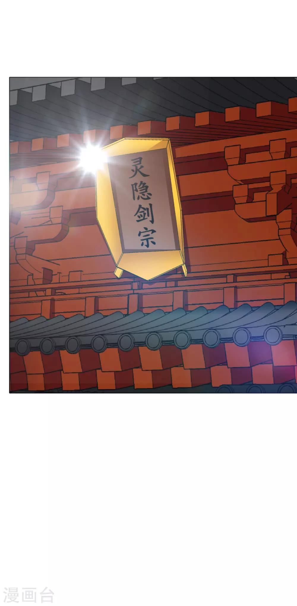🍚系统仙尊在都市(旧) 第41话 又杠上了 第16页
