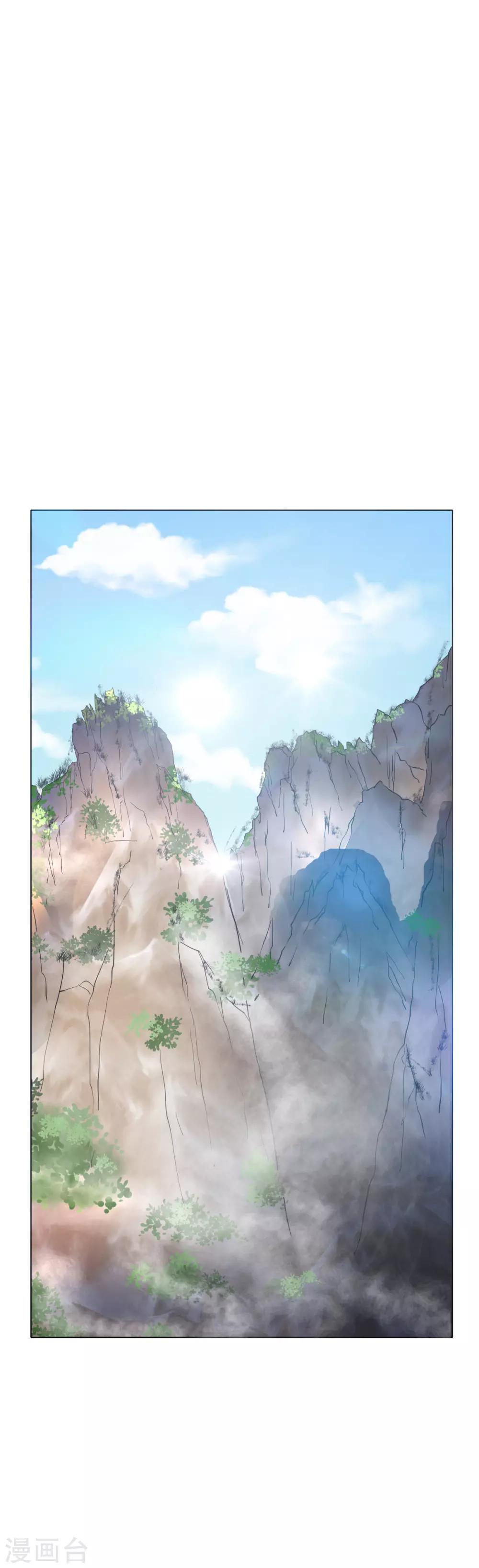 🍚系统仙尊在都市(旧) 第41话 又杠上了 第2页