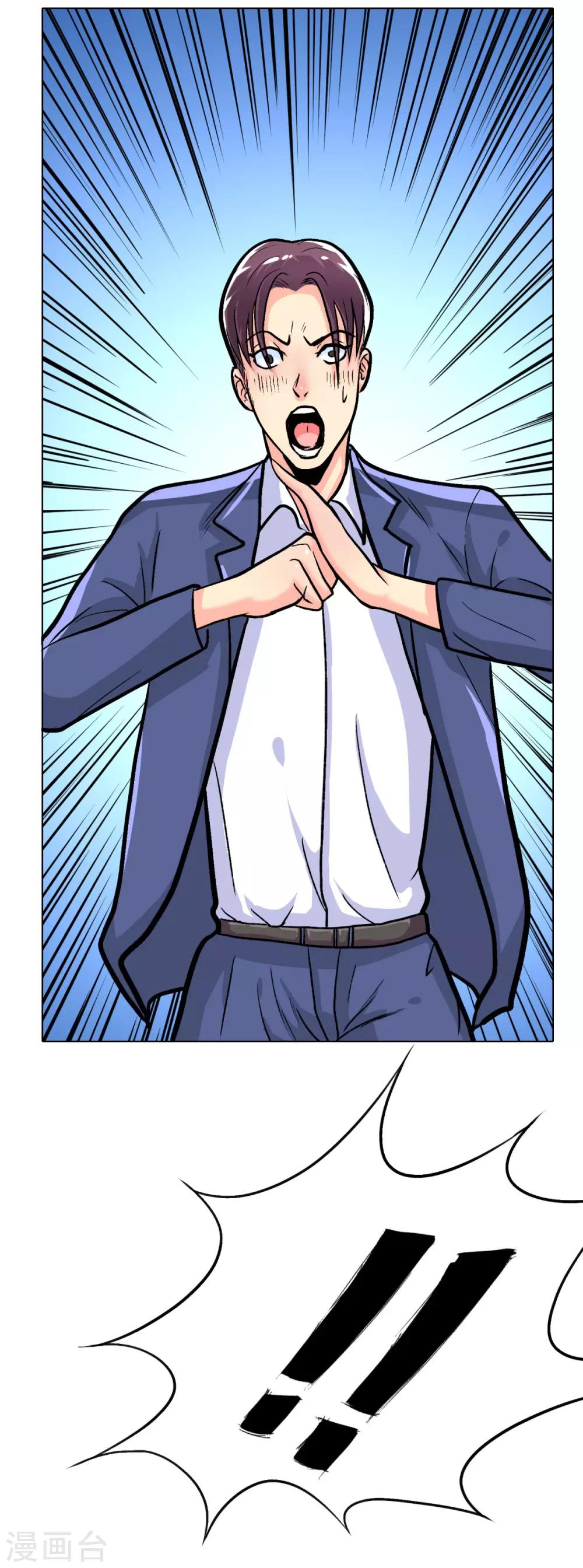 🍚系统仙尊在都市(旧) 第41话 又杠上了 第29页