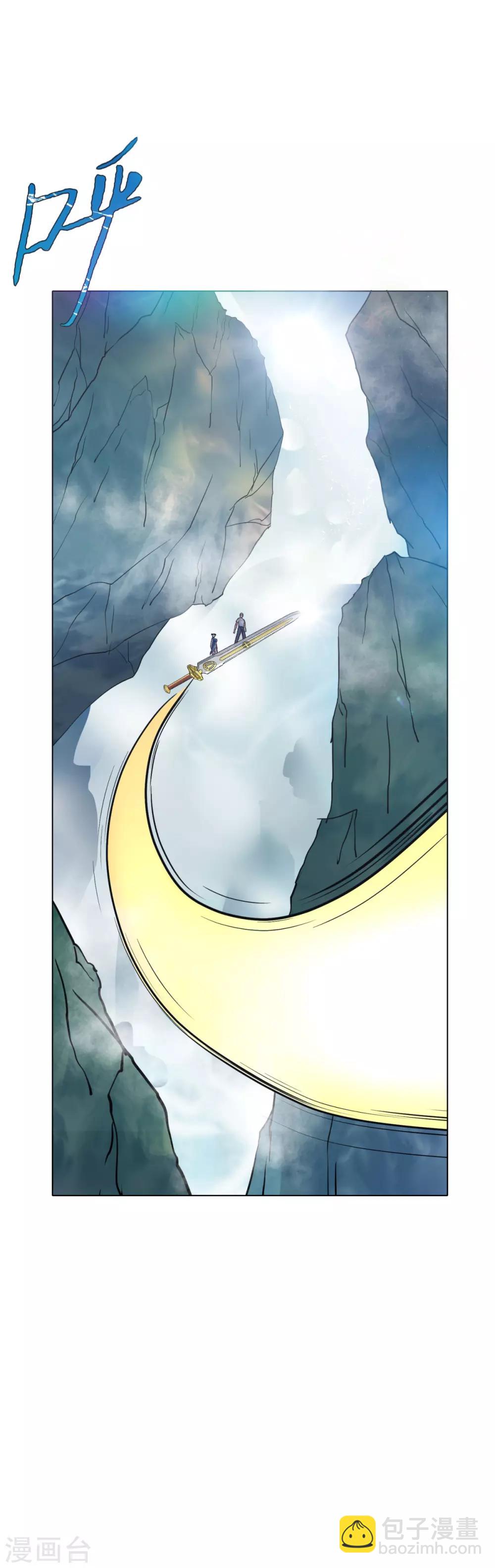 🍚系统仙尊在都市(旧) 第41话 又杠上了 第3页