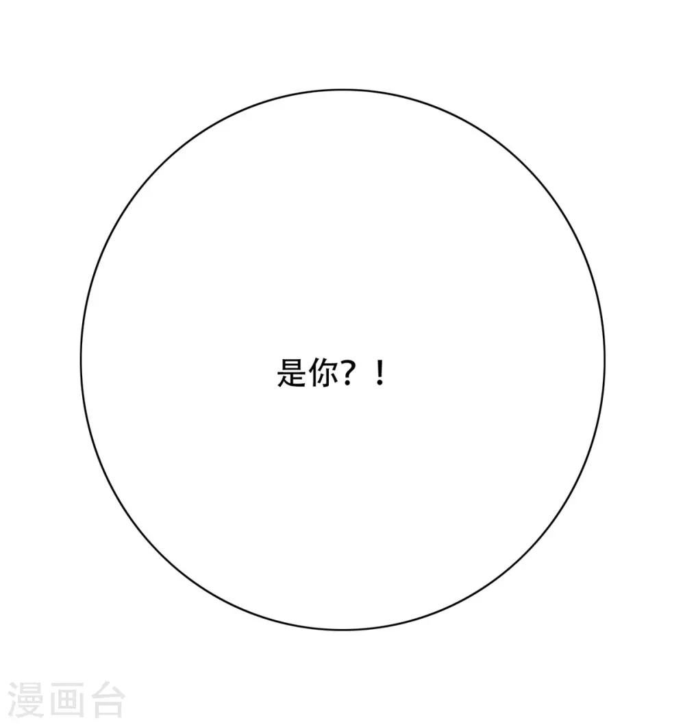 🍚系统仙尊在都市(旧) 第41话 又杠上了 第41页