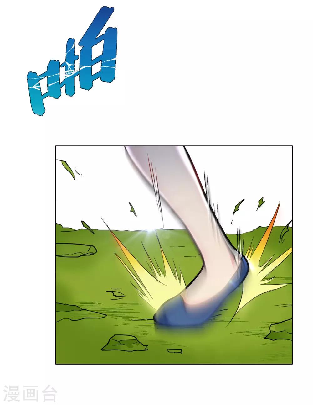 🍚系统仙尊在都市(旧) 第41话 又杠上了 第5页