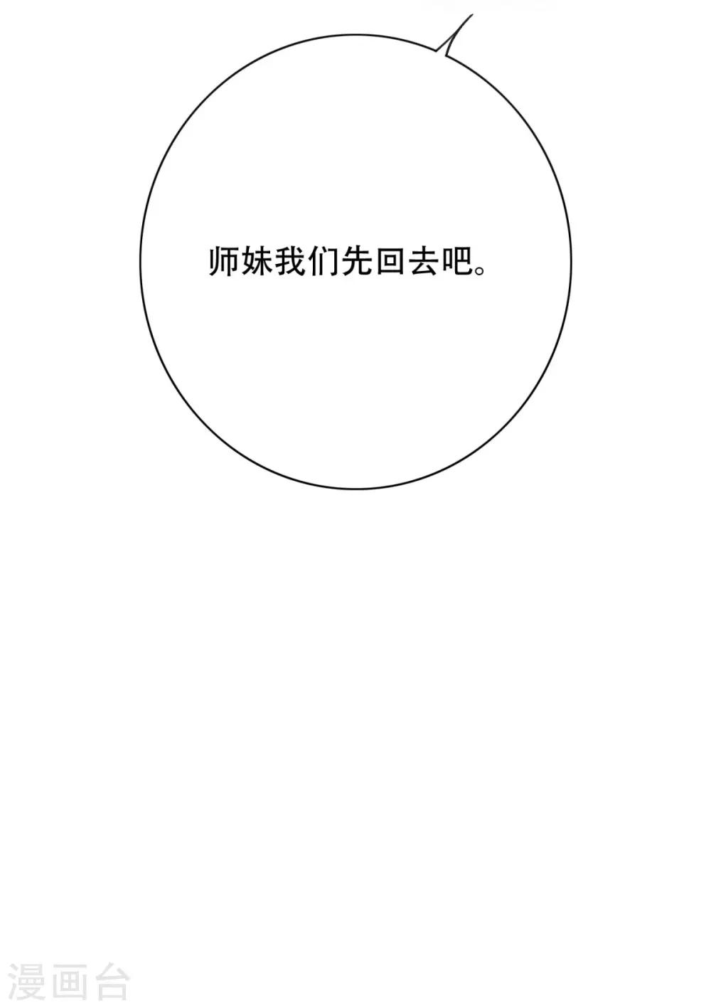 🍚系统仙尊在都市(旧) 第41话 又杠上了 第8页