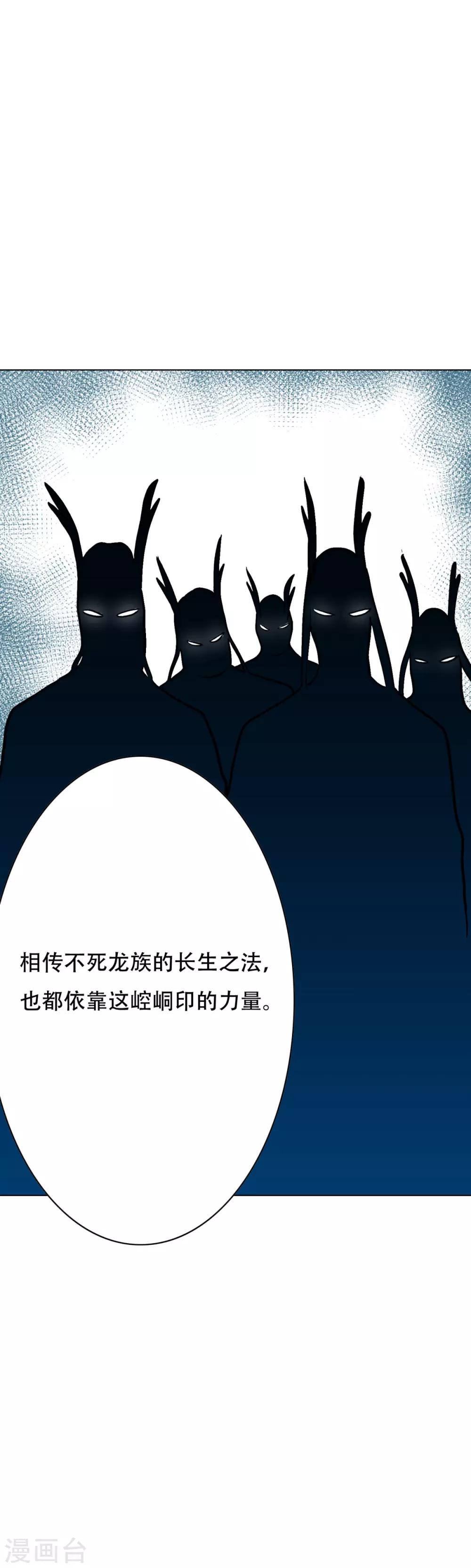 🍚系统仙尊在都市(旧) 第43话 崆峒印 第14页