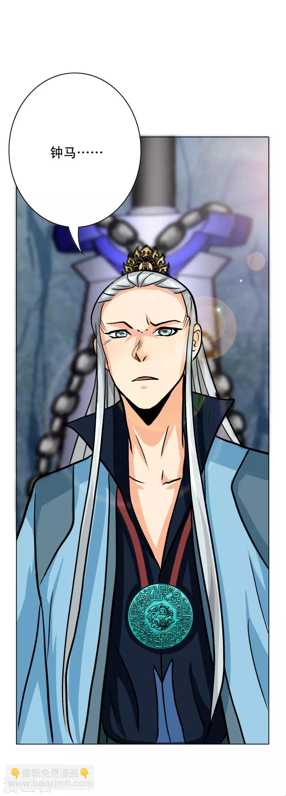 🍚系统仙尊在都市(旧) 第45话 四个钟马？！ 第12页