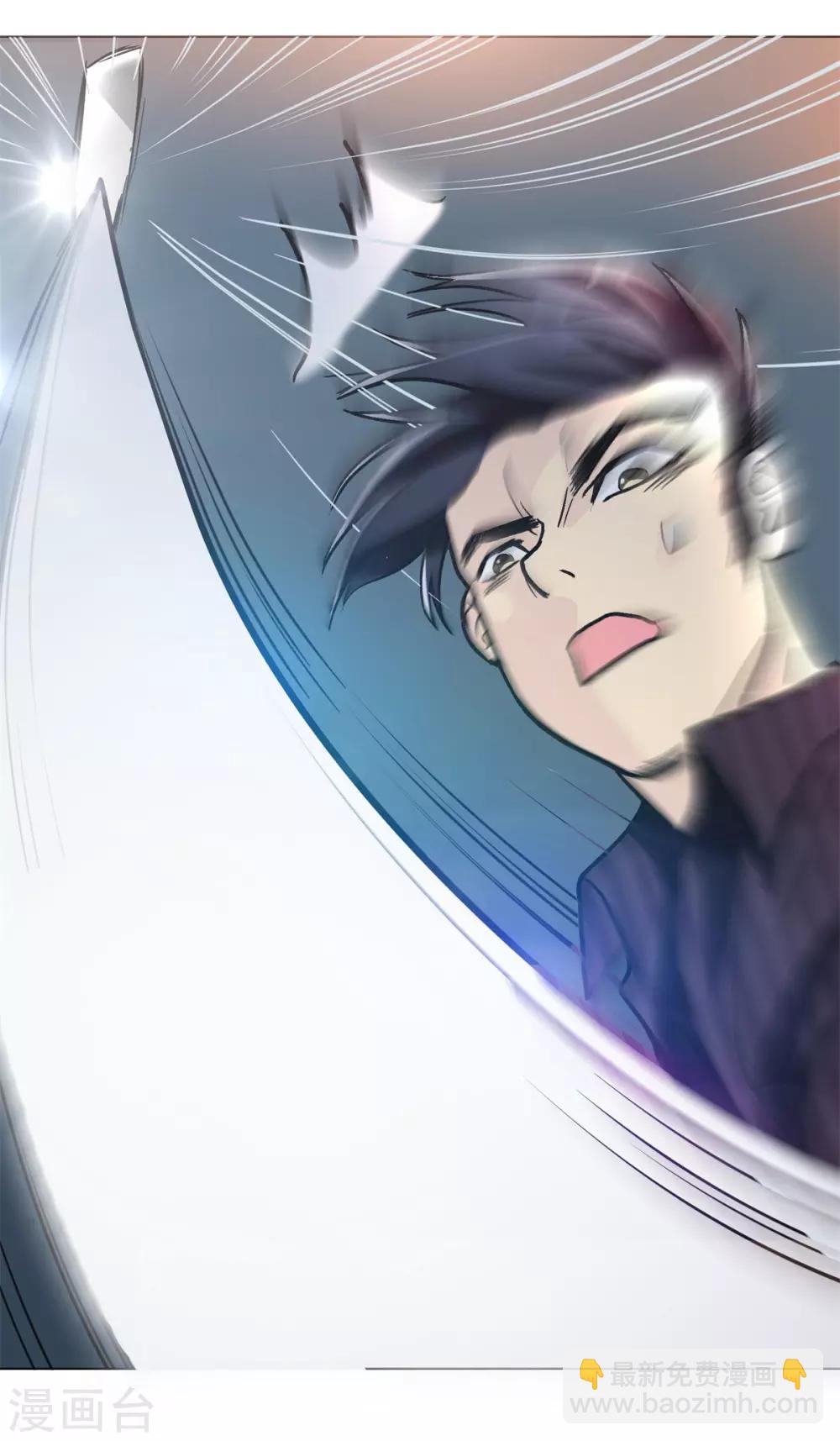 🍚系统仙尊在都市(旧) 第45话 四个钟马？！ 第29页