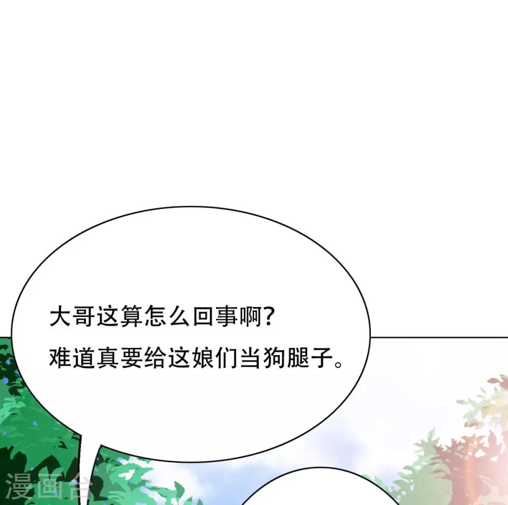 🍚系统仙尊在都市(旧) 第47话 一生大人的能量 第11页