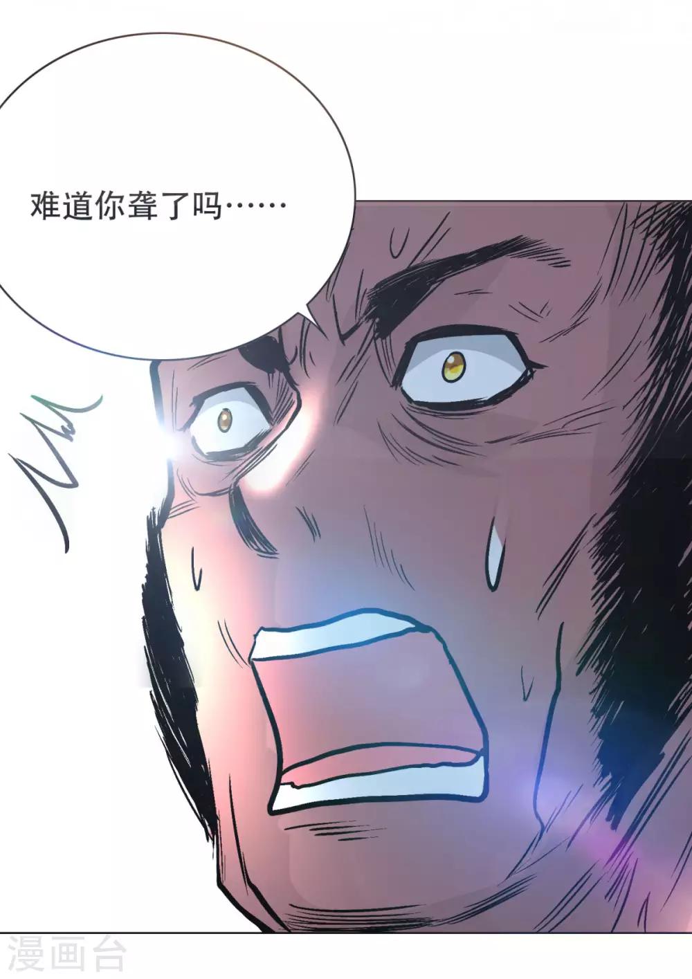 🍚系统仙尊在都市(旧) 第47话 一生大人的能量 第30页