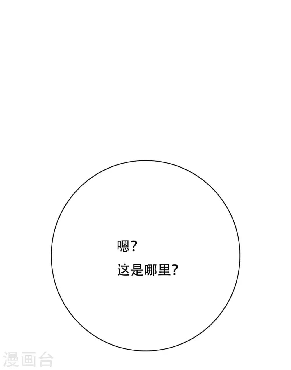 🍚系统仙尊在都市(旧) 第47话 一生大人的能量 第39页