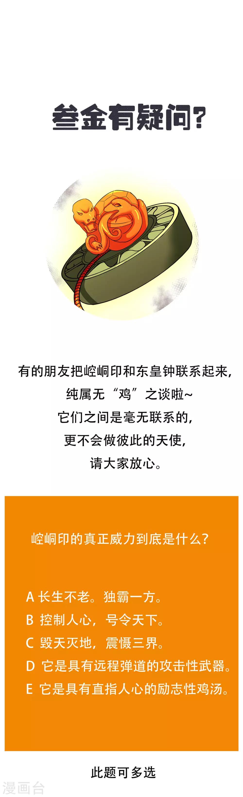 🍚系统仙尊在都市(旧) 第47话 一生大人的能量 第40页