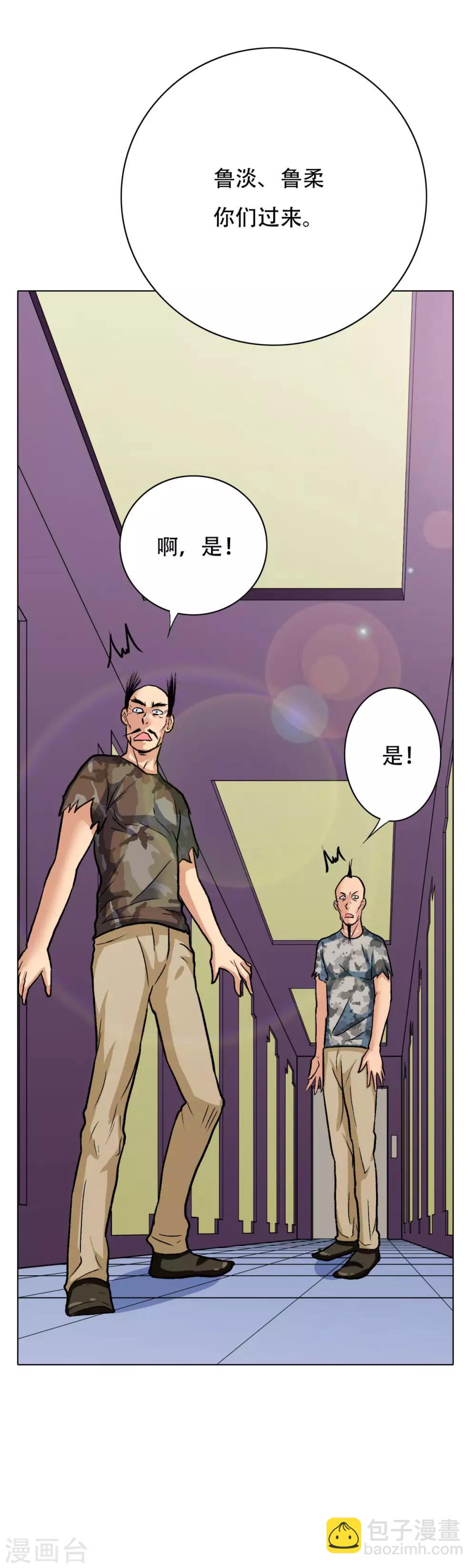 🍚系统仙尊在都市(旧) 第47话 一生大人的能量 第6页