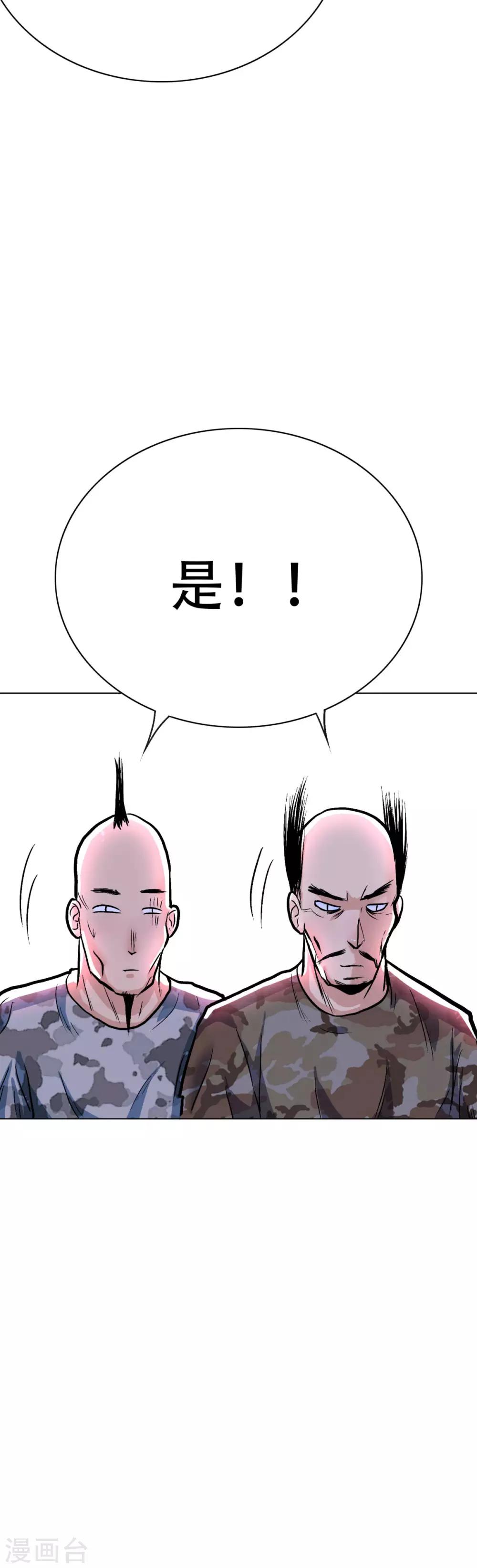 🍚系统仙尊在都市(旧) 第47话 一生大人的能量 第9页