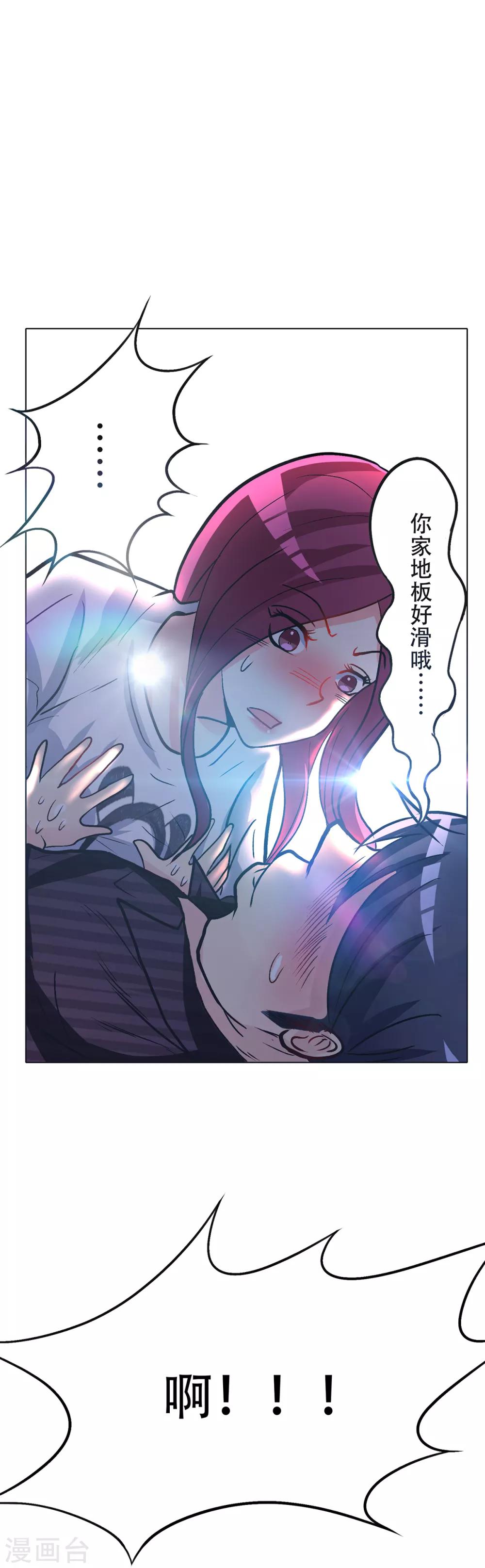🍚系统仙尊在都市(旧) 第49话 坦诚相见 第38页