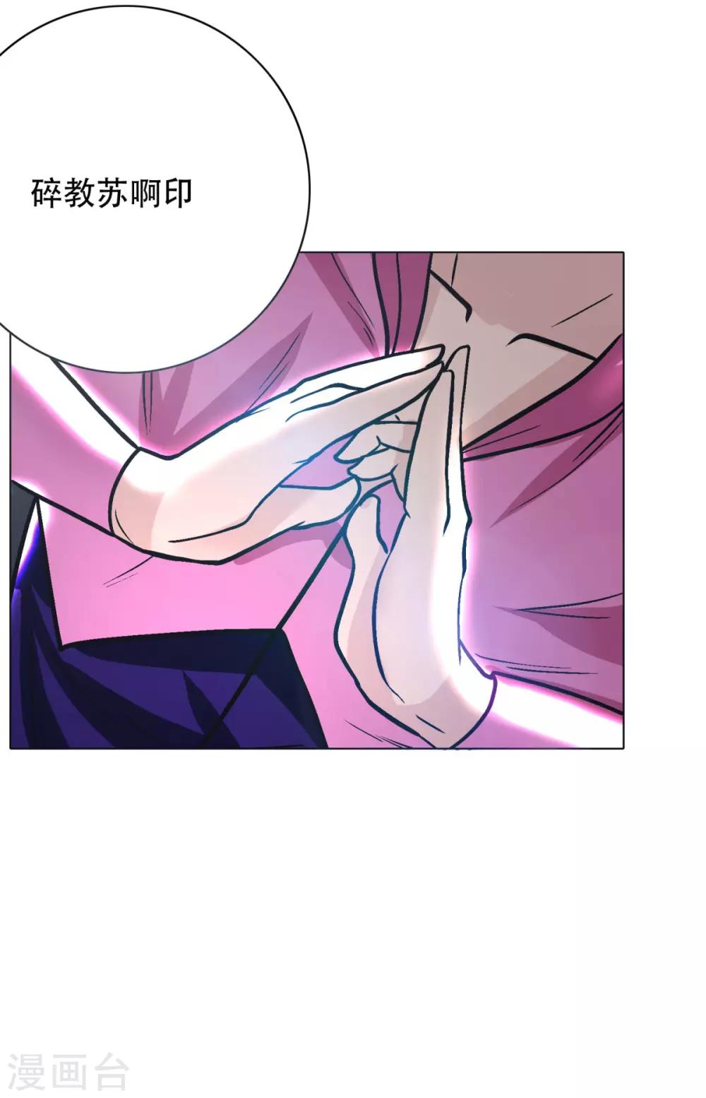 🍚系统仙尊在都市(旧) 第51话 该来的还是要来! 第15页
