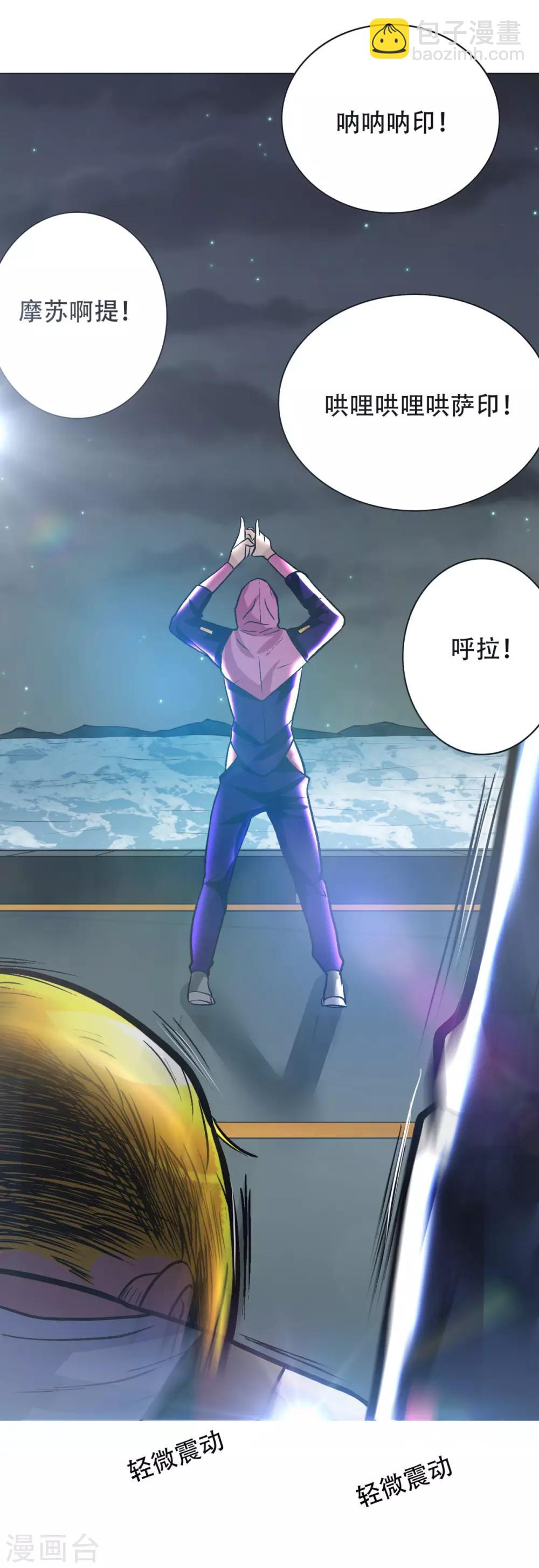🍚系统仙尊在都市(旧) 第51话 该来的还是要来! 第16页