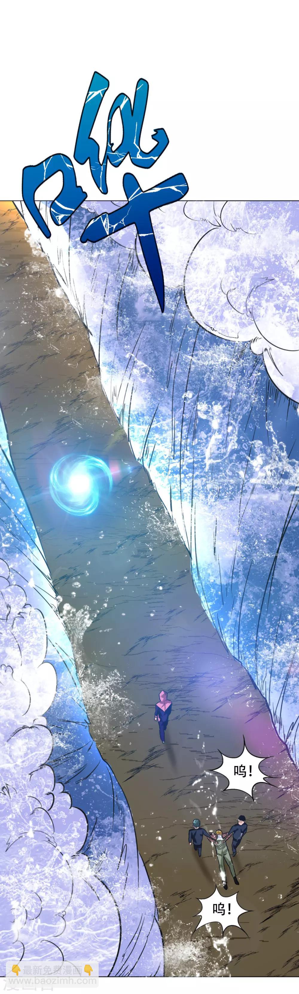 🍚系统仙尊在都市(旧) 第51话 该来的还是要来! 第21页