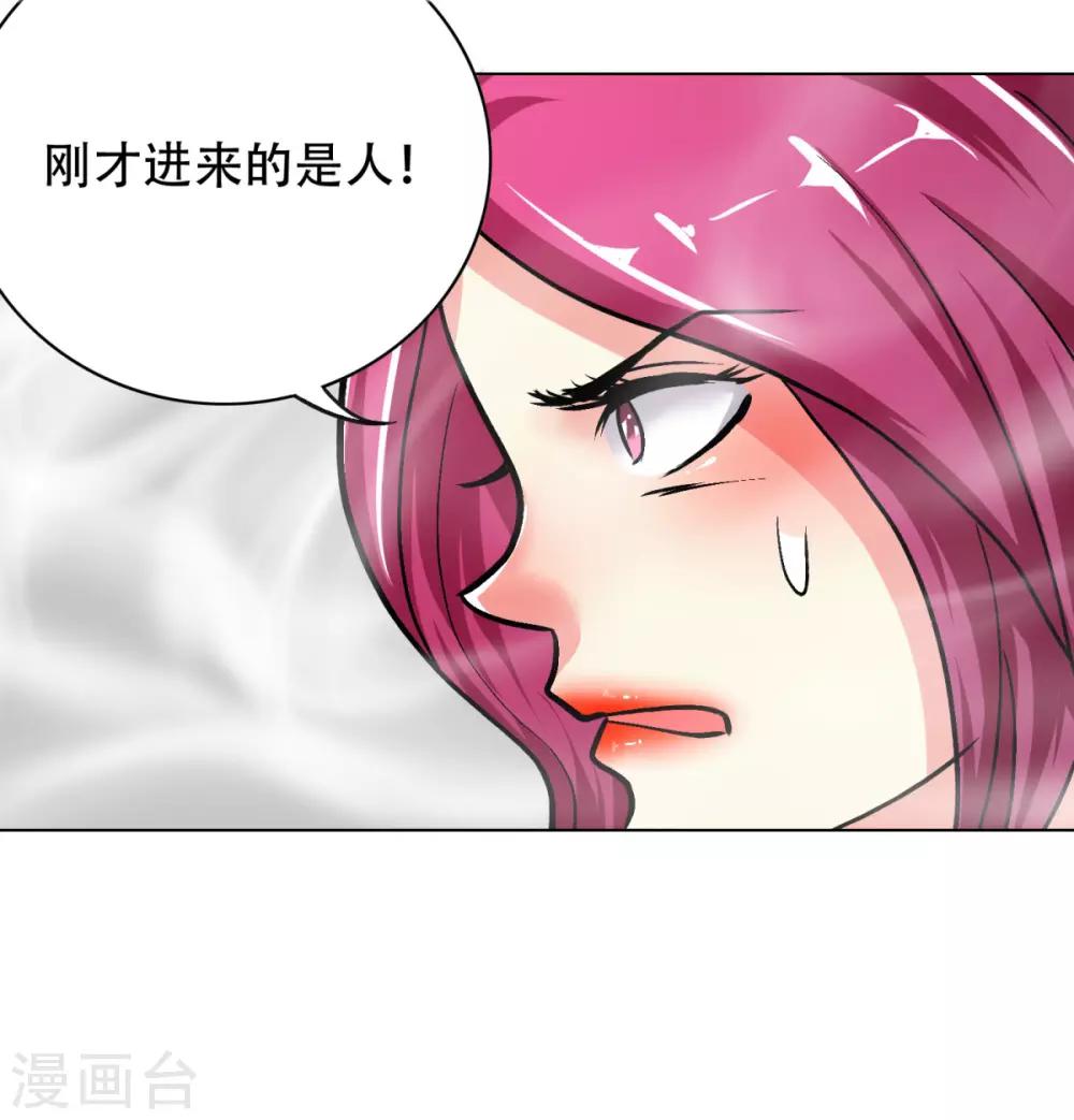 🍚系统仙尊在都市(旧) 第51话 该来的还是要来! 第42页