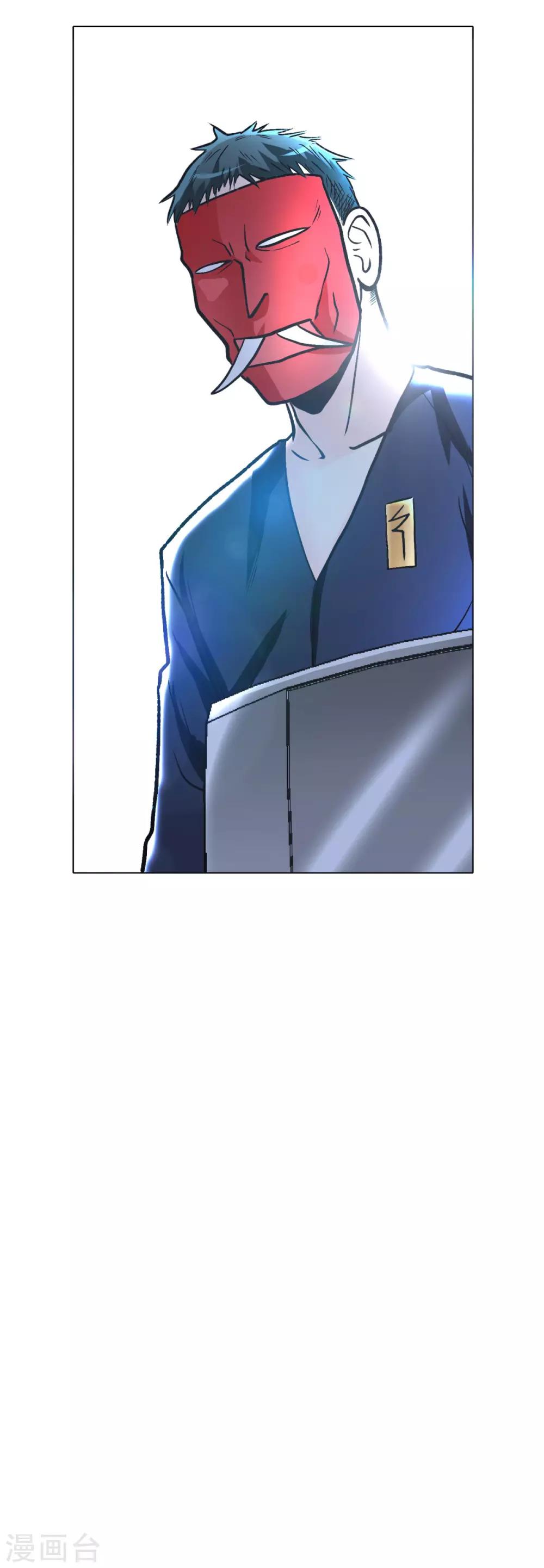 🍚系统仙尊在都市(旧) 第51话 该来的还是要来! 第6页