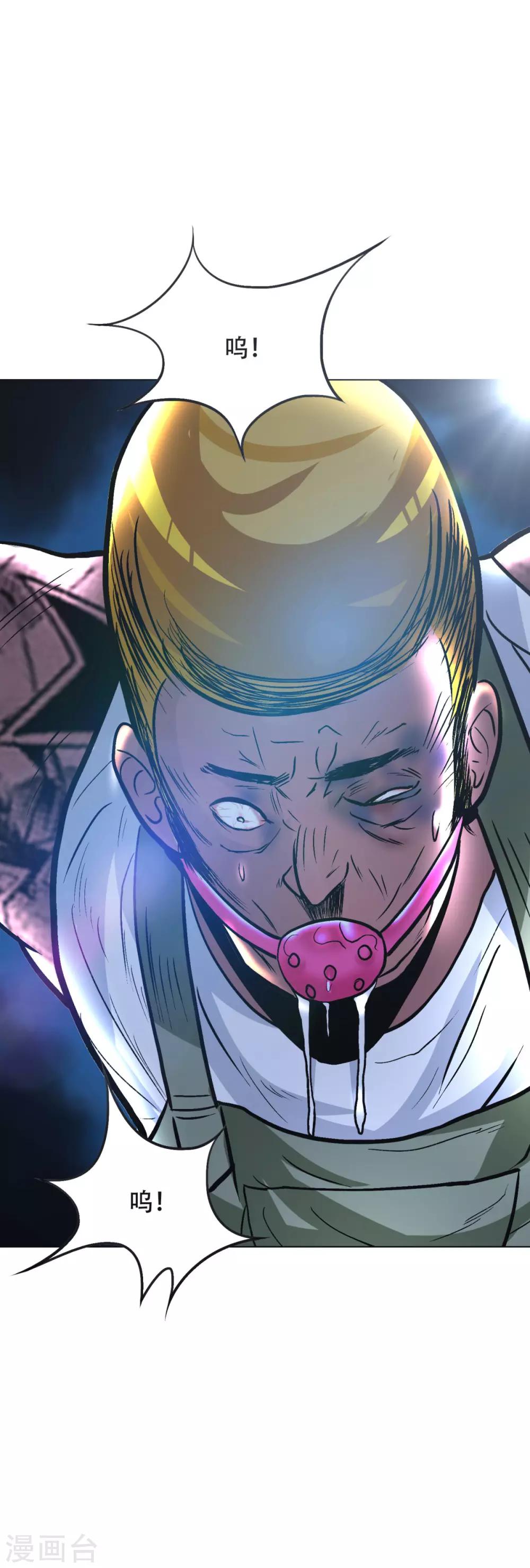 🍚系统仙尊在都市(旧) 第51话 该来的还是要来! 第8页