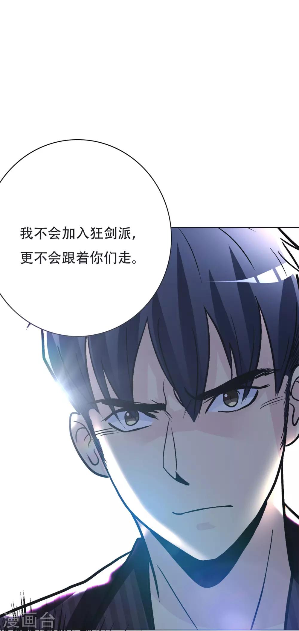 🍚系统仙尊在都市(旧) 第53话 钟马，我们看上你了！ 第22页