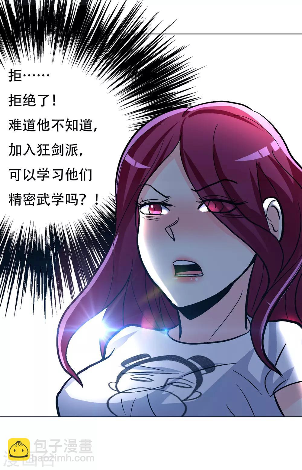 🍚系统仙尊在都市(旧) 第53话 钟马，我们看上你了！ 第23页
