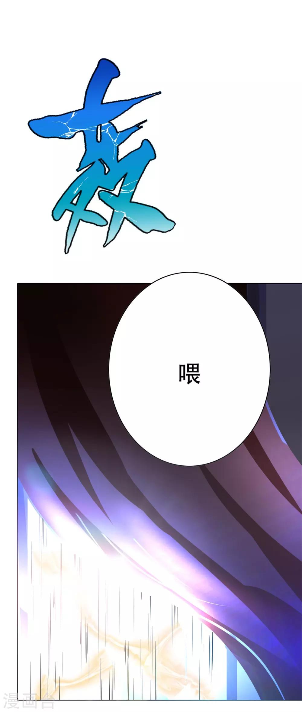 🍚系统仙尊在都市(旧) 第56话 美琪，我来救你！ 第35页