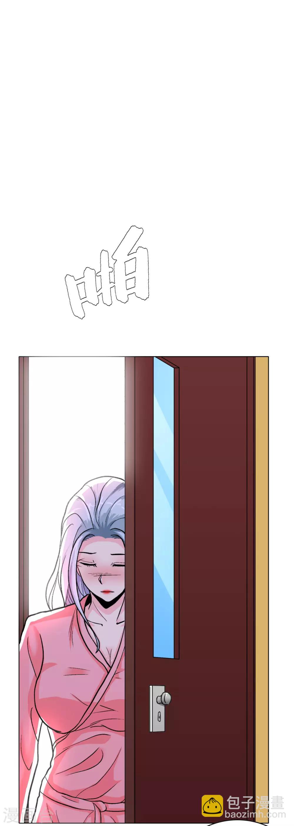 🍚系统仙尊在都市(旧) 第56话 美琪，我来救你！ 第9页