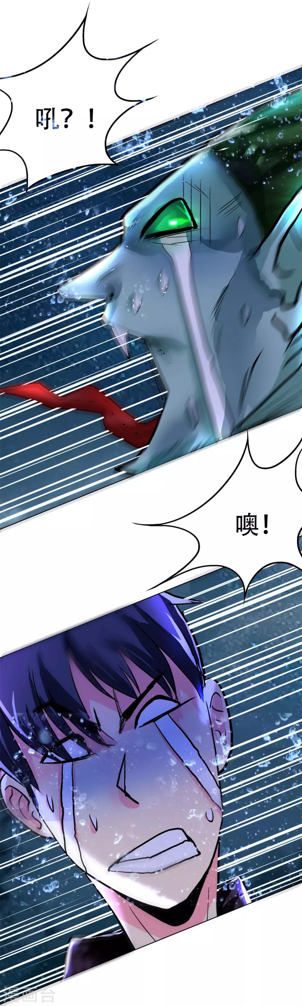 🍚系统仙尊在都市(旧) 第58话 捏不碎的真男人！ 第32页