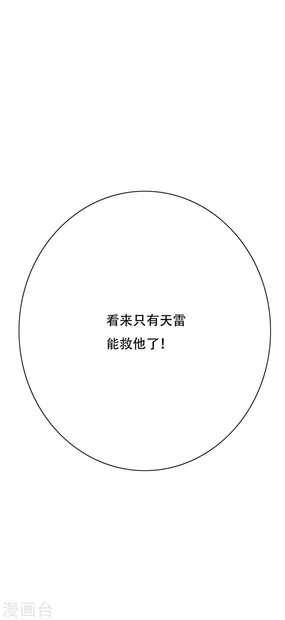 🍚系统仙尊在都市(旧) 第58话 捏不碎的真男人！ 第37页