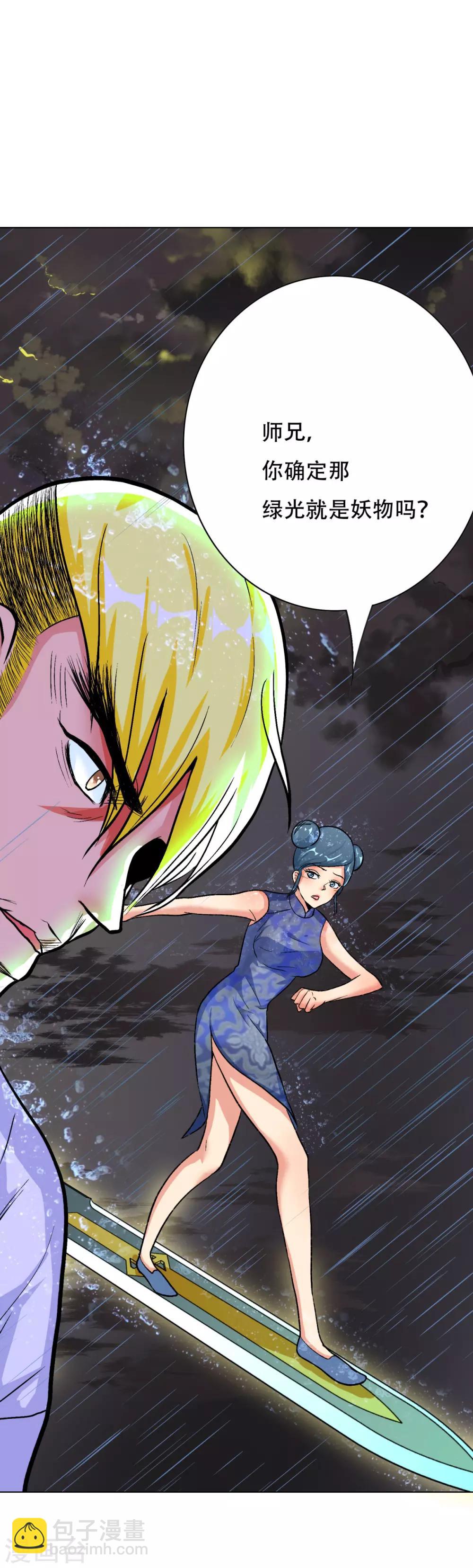 🍚系统仙尊在都市(旧) 第58话 捏不碎的真男人！ 第4页