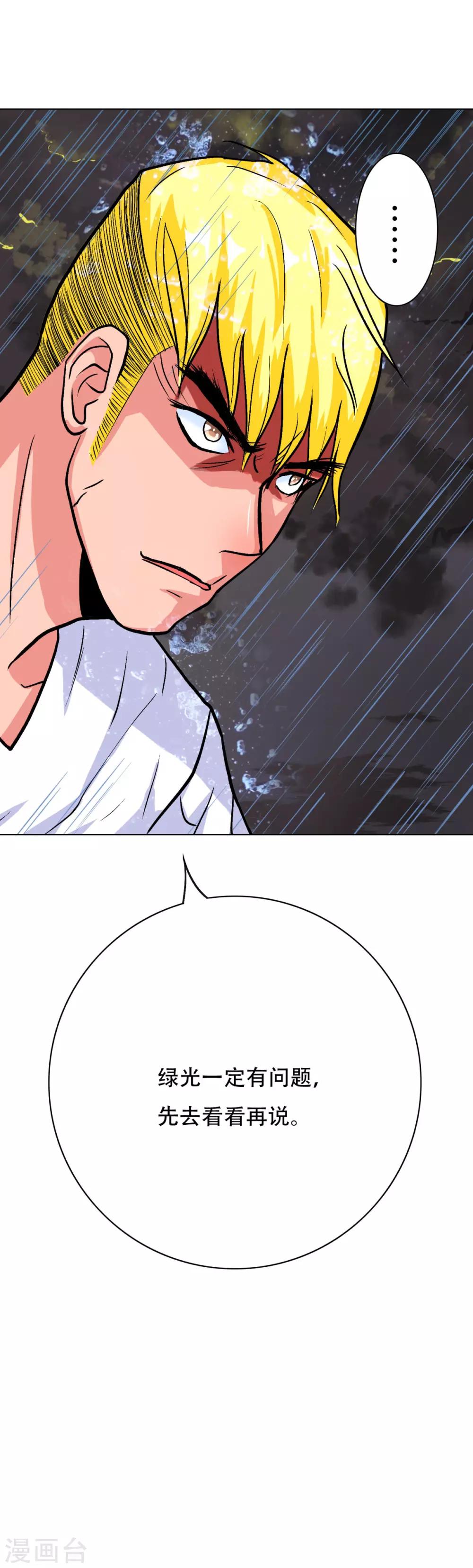 🍚系统仙尊在都市(旧) 第58话 捏不碎的真男人！ 第5页
