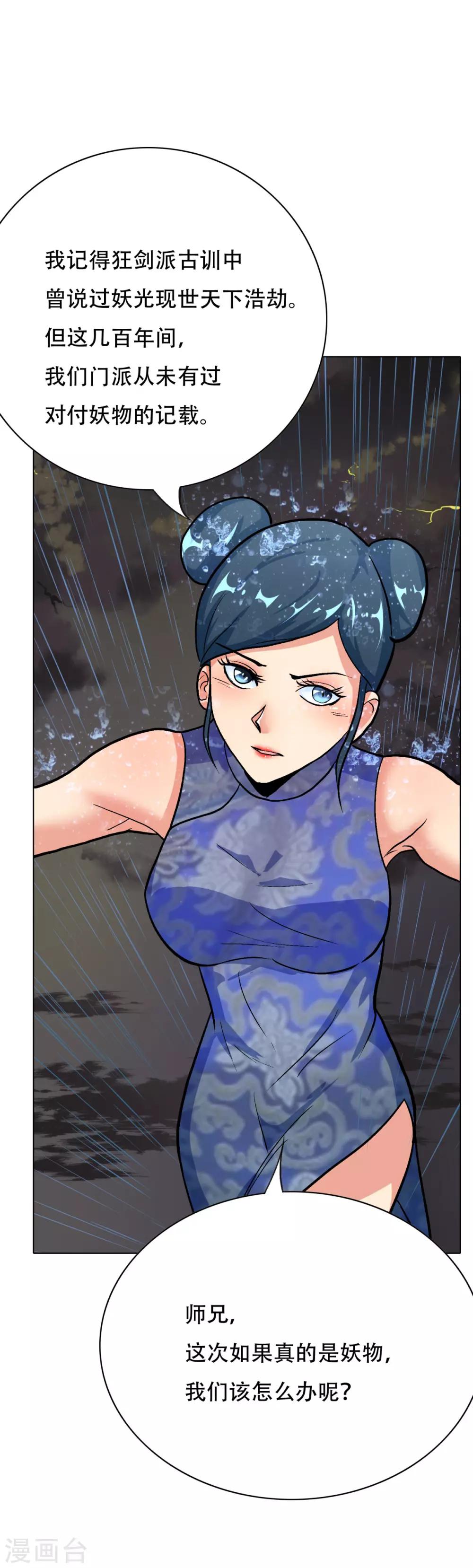 🍚系统仙尊在都市(旧) 第58话 捏不碎的真男人！ 第6页