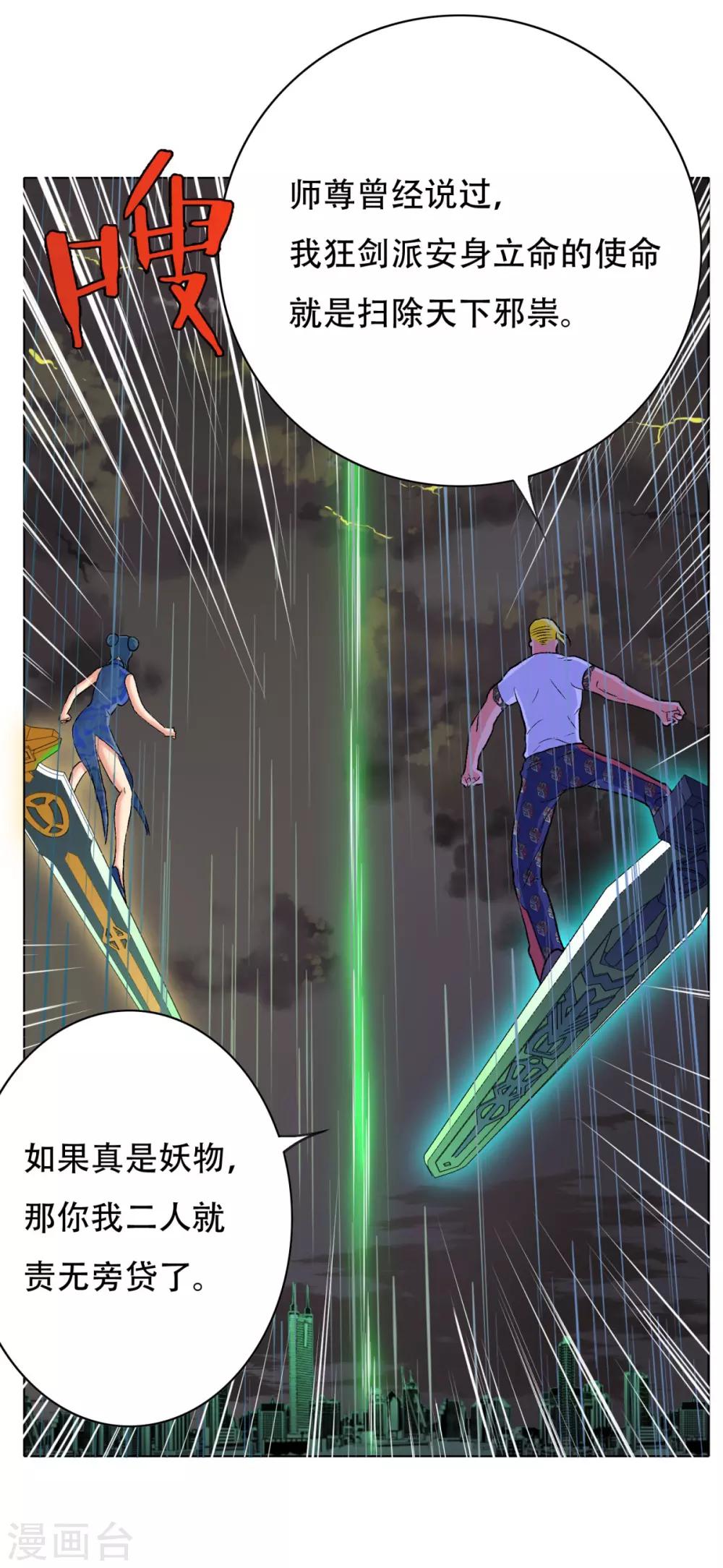 🍚系统仙尊在都市(旧) 第58话 捏不碎的真男人！ 第8页