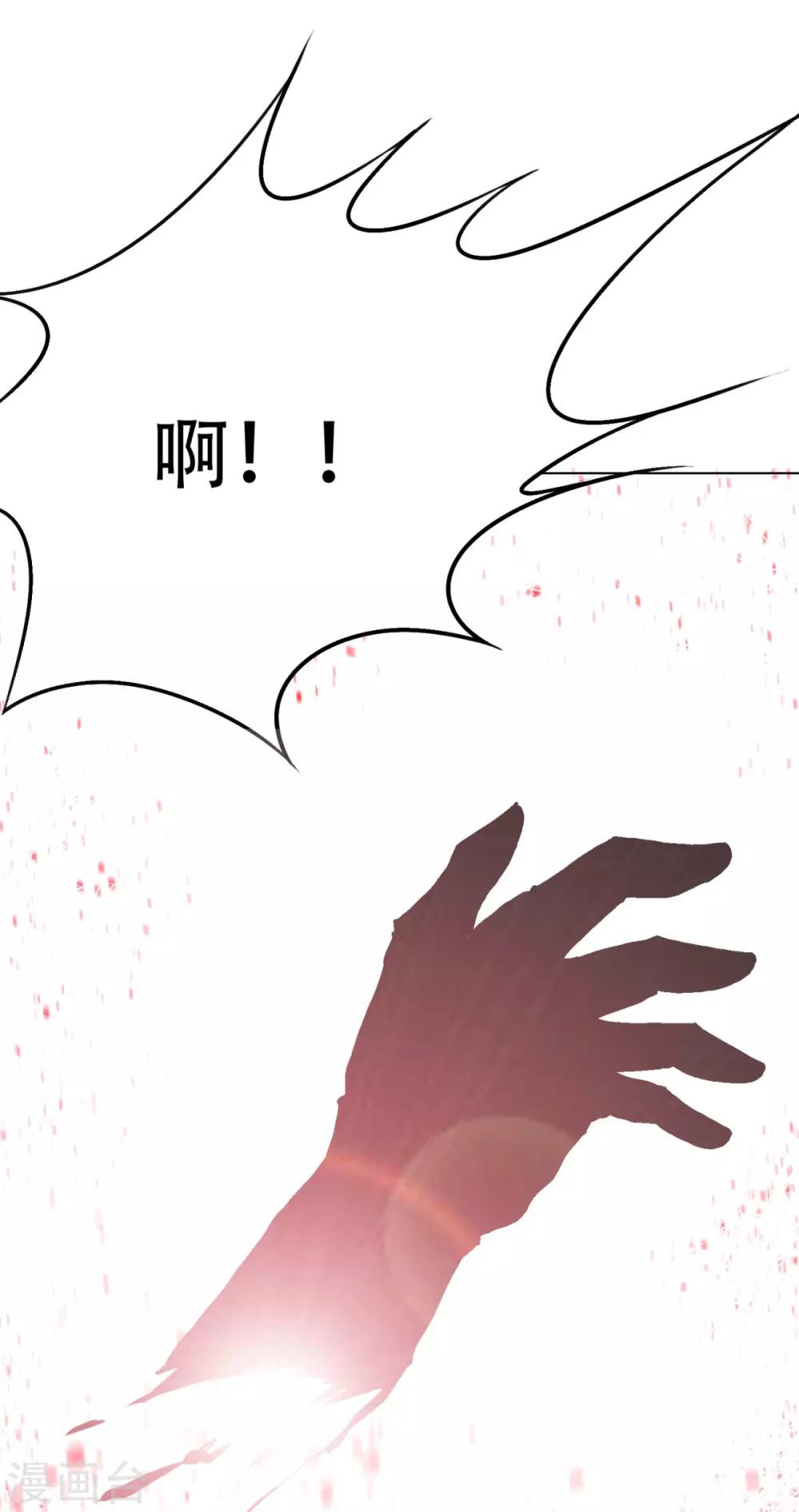 🍚系统仙尊在都市(旧) 第59话 牛郎危矣 第24页