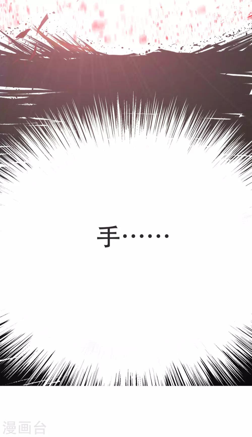 🍚系统仙尊在都市(旧) 第59话 牛郎危矣 第25页