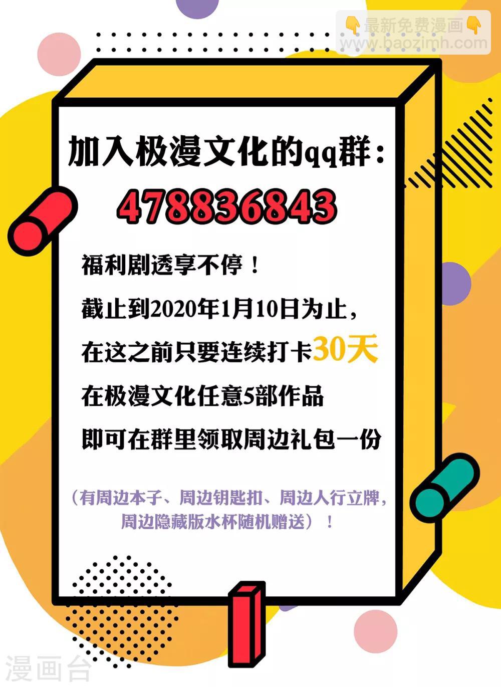 🍚系统仙尊在都市(旧) 第59话 牛郎危矣 第45页